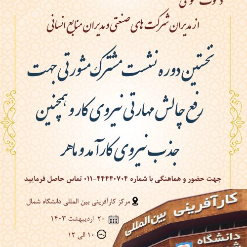 دعوت عمومی 3